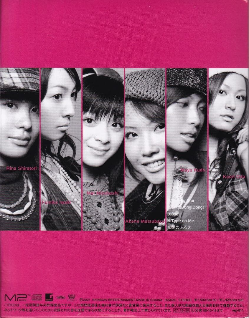 CHIX CHICKS／BIRTHDAY EVE【初回限定盤】　激レア超お宝！