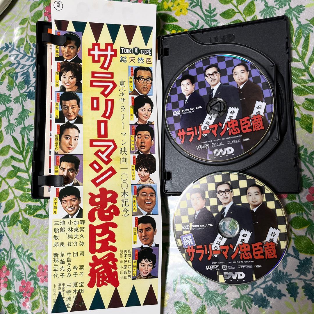 森繁久彌　社長シリーズ( 邦画シリーズ)DVD  ケース、キャスティング表付き