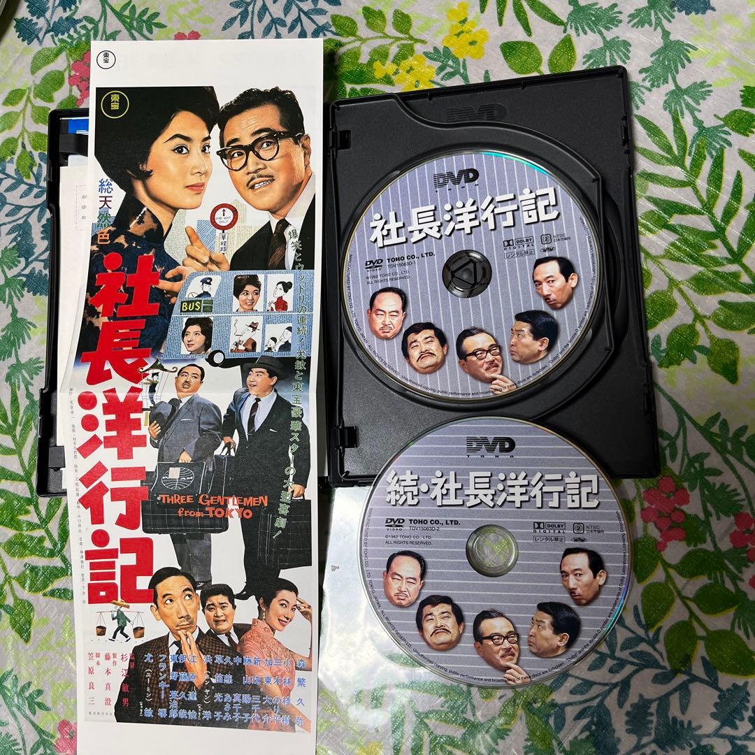 森繁久彌　社長シリーズ( 邦画シリーズ)DVD  ケース、キャスティング表付き