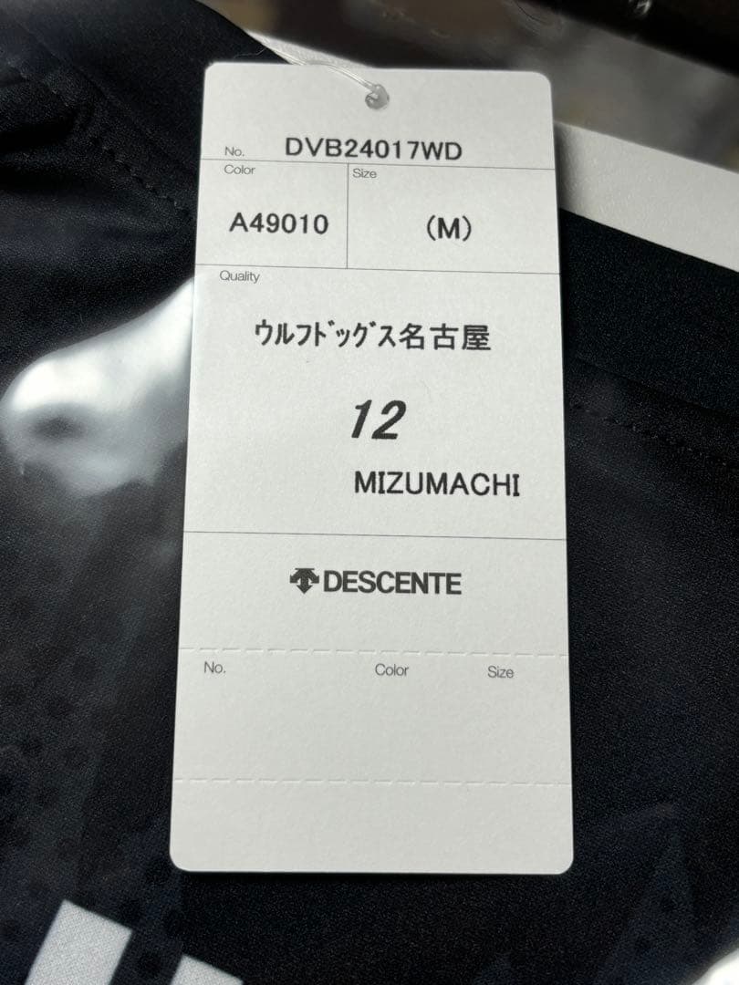 ウルフドッグス名古屋 12 水町泰杜 レプリカユニフォーム