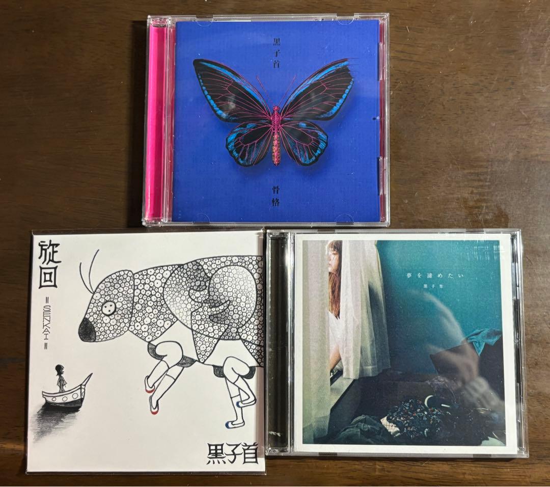 【廃盤有】黒子首　hockrockb CD3枚セット