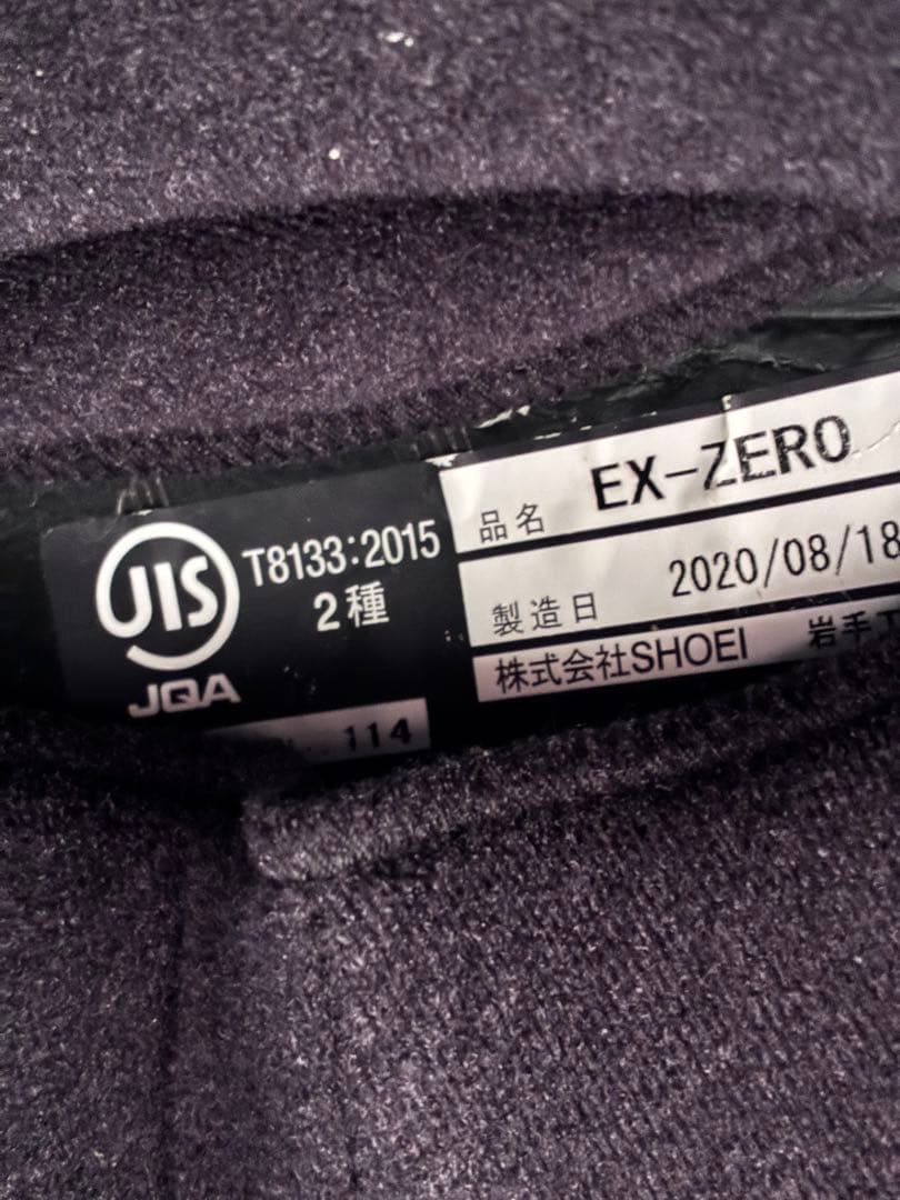 SHOEI EX-ZERO ブラック XL