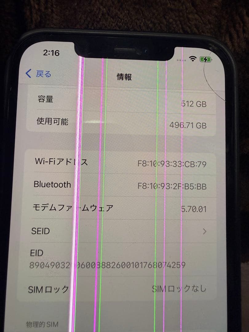 iPhone12 Pro Max 画面縦線有り　背面ひび割れ