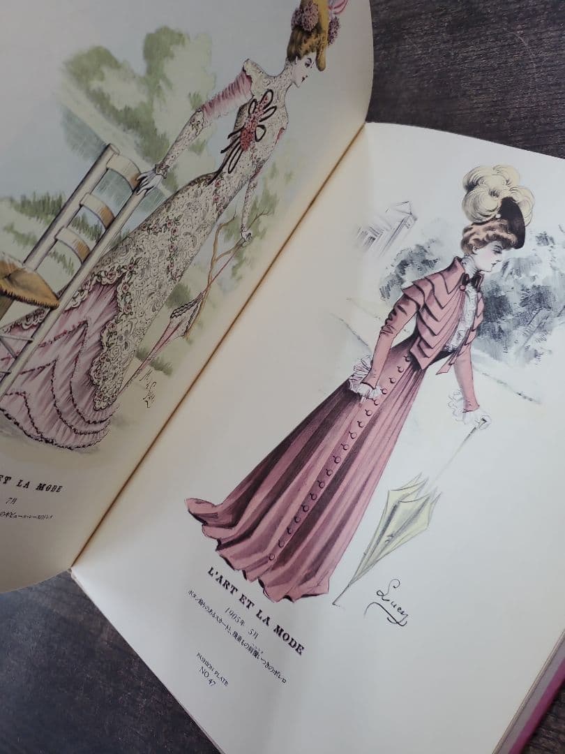 管80 ファッションプレート全集 石山彰　5札セット