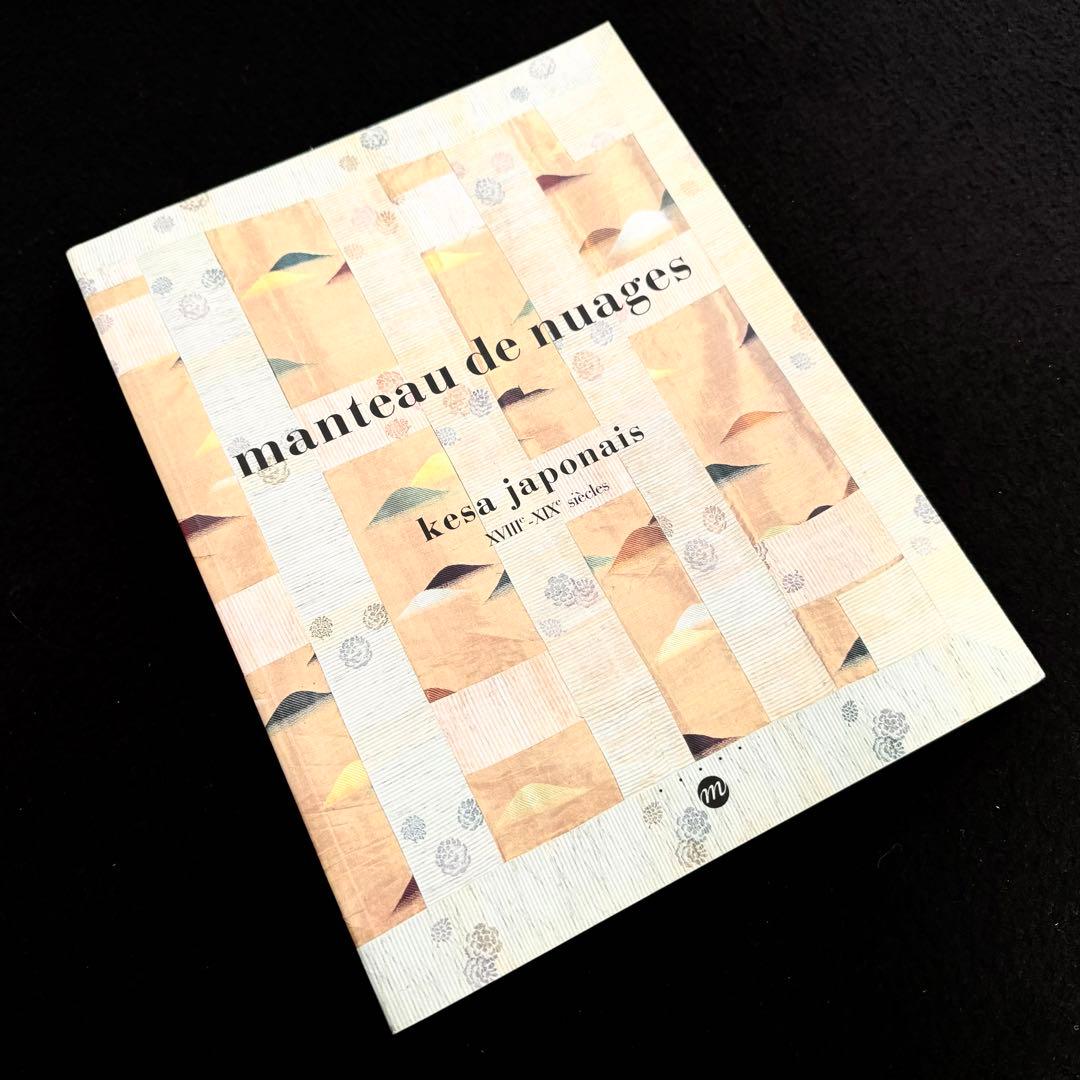 日本の袈裟写真集 Manteau de nuages kesa japonais