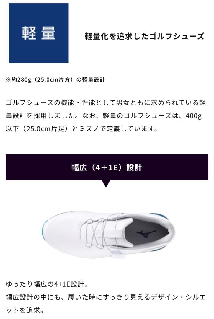 ミズノ　ゴルフシューズ　ネクスライトUW BOA 29.0 新品未使用品