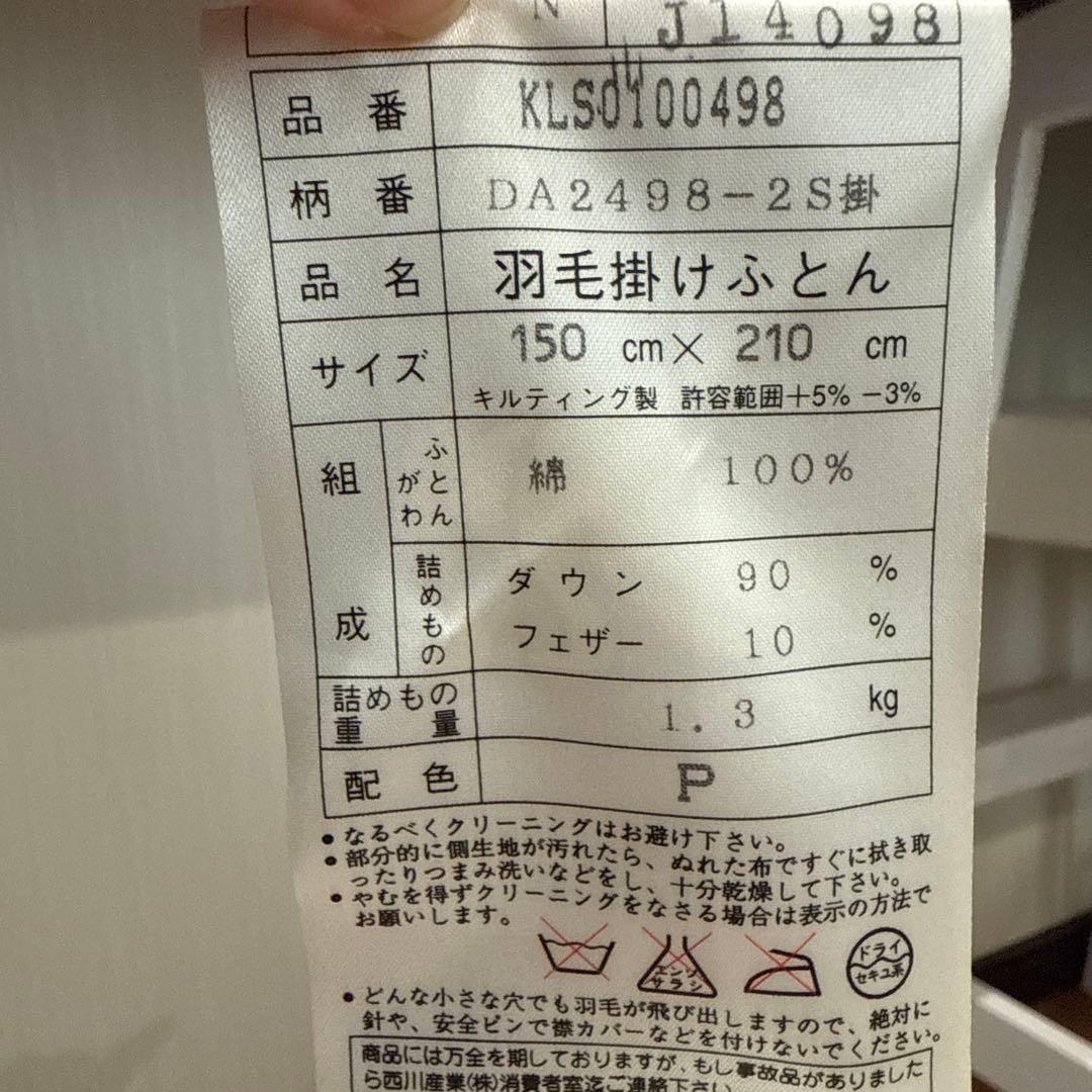 西川の羽毛ふとん 花柄 収納バッグ付き