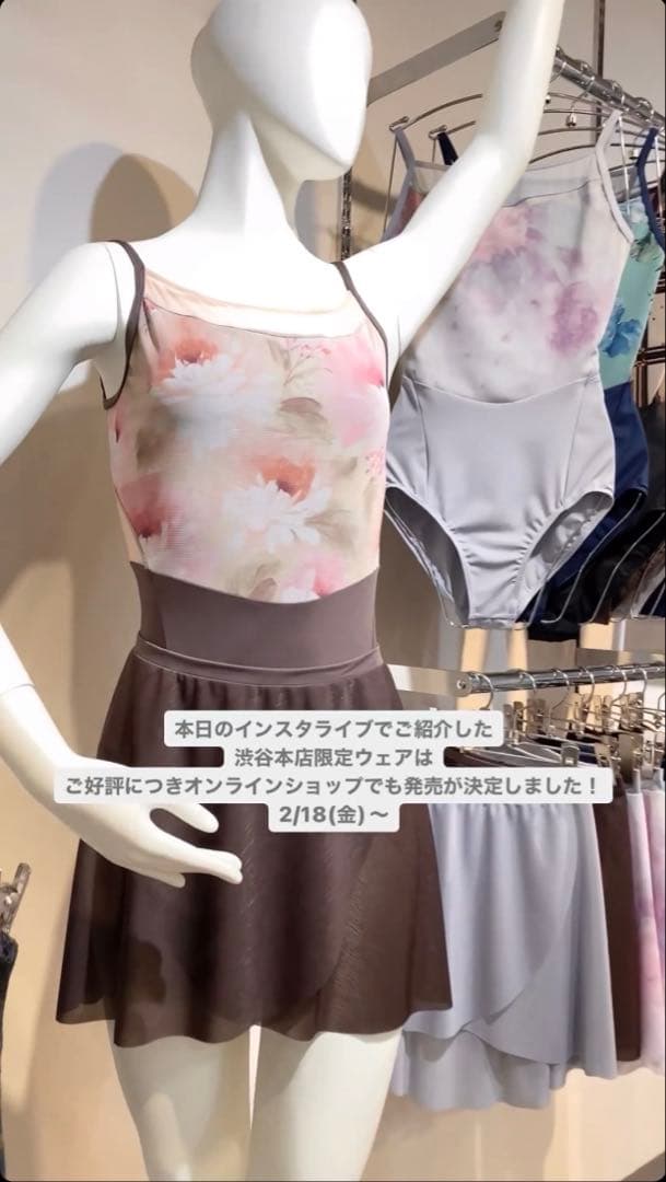 SALE 新品 Chacott レオタード ＆ スカート セット ブラウン