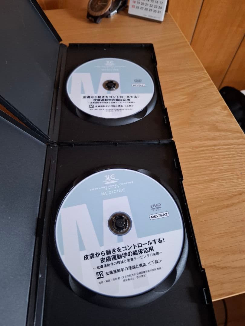 皮膚から動きをコントロールする!皮膚運動学の臨床応用 DVD セット 8枚組