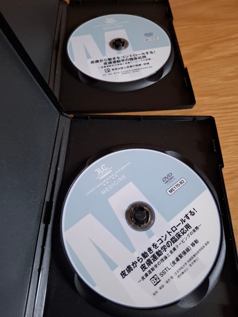 皮膚から動きをコントロールする!皮膚運動学の臨床応用 DVD セット 8枚組