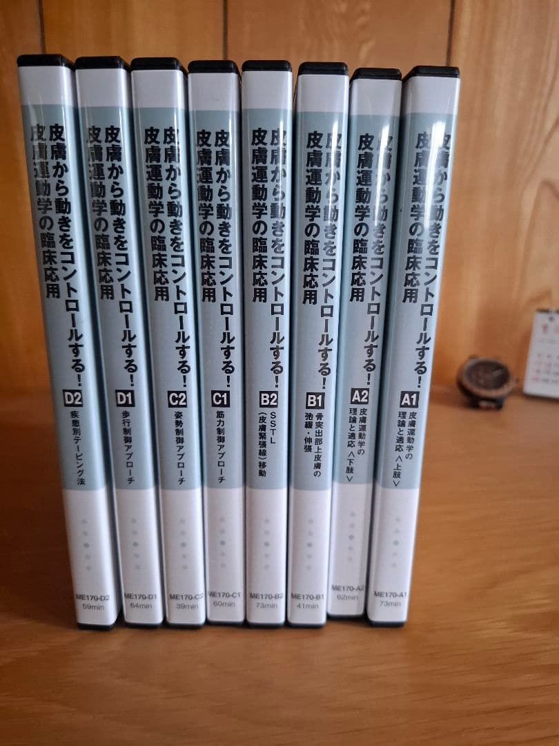 皮膚から動きをコントロールする!皮膚運動学の臨床応用 DVD セット 8枚組