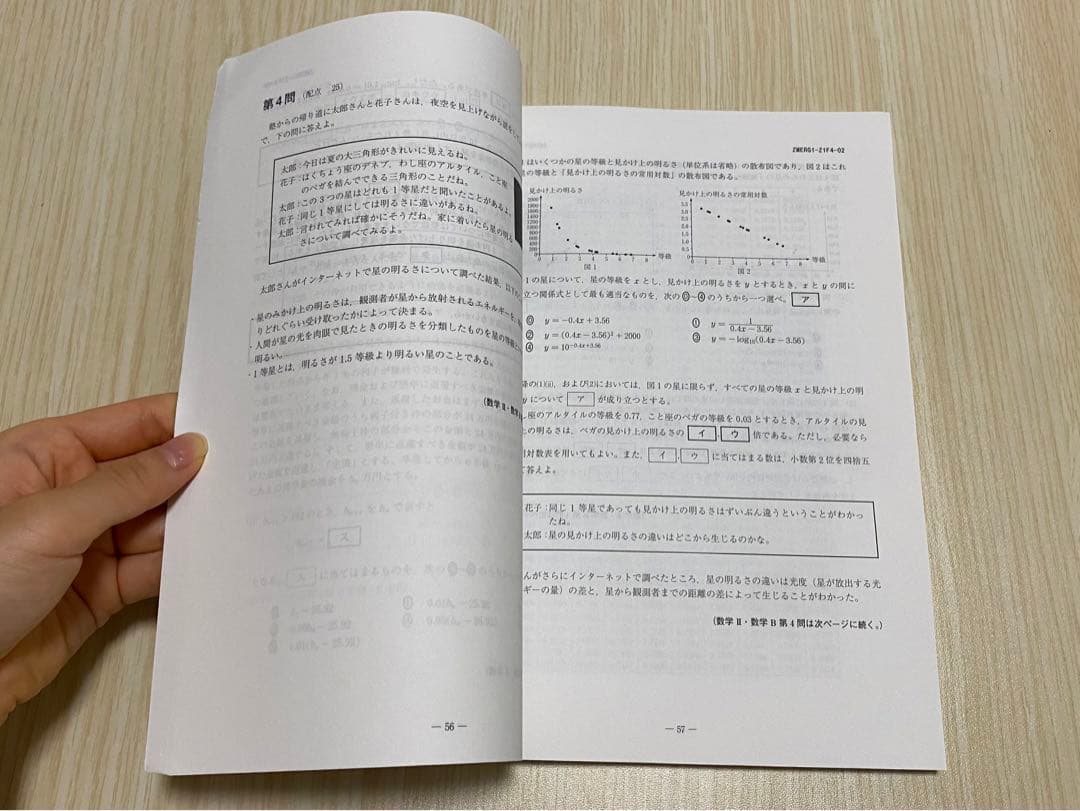 【バラ売り可】Z会　大学受験　共通テスト攻略演習　9・10・11・12・1月