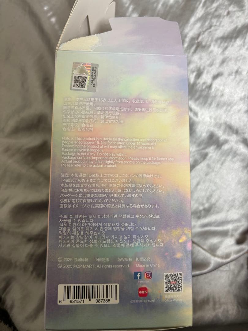 スカルパンダ　印象派　シークレット　popmart in the garden