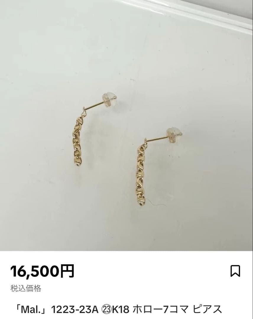 Mal. k18 シェーヌ風ピアス