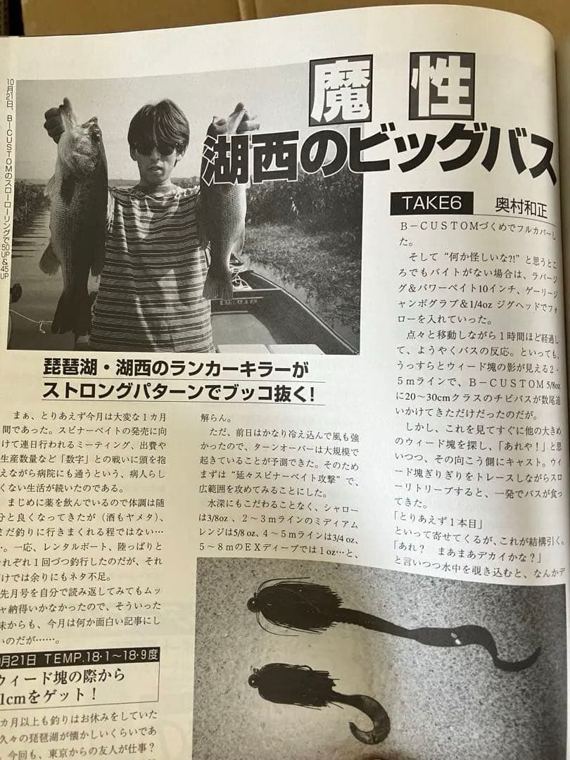 Fish On フィッシュオン 1997年　12冊セット