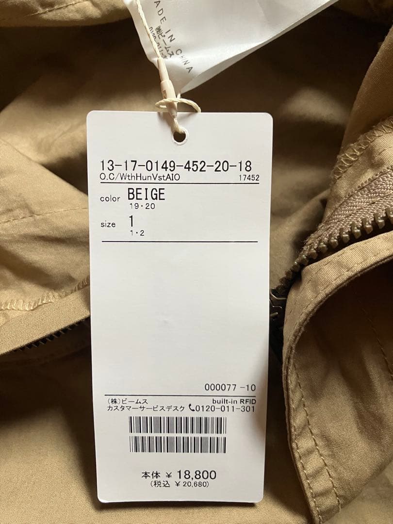 コットンウェザー ハンティングベスト オールインワン　ビームスボーイ