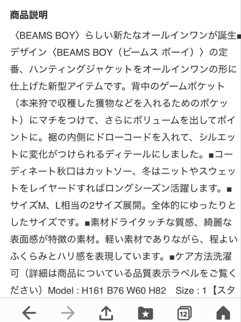 コットンウェザー ハンティングベスト オールインワン　ビームスボーイ