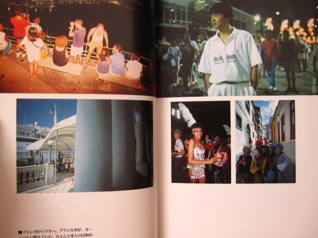 ふたりのカルロス: Carlos Toshiki story　田家秀樹