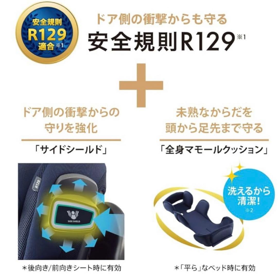 c*n様 フラディアグロウisofix 360°セーフティ Aprica アップ