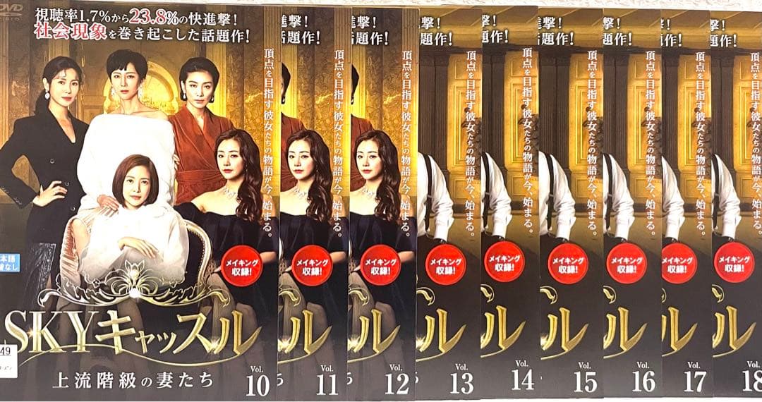 SKYキャッスル　 上流階級の妻たち　日本版　【全18巻】　DVD 全巻　韓国