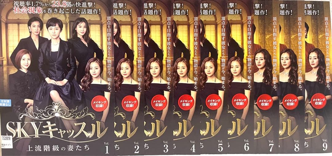 SKYキャッスル　 上流階級の妻たち　日本版　【全18巻】　DVD 全巻　韓国