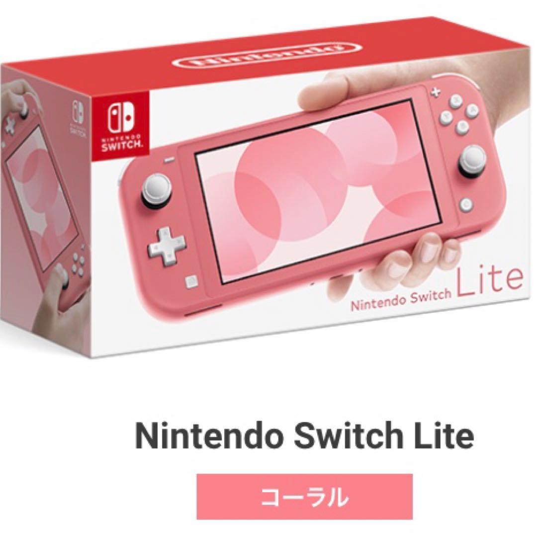 任天堂　Switch Light コーラル