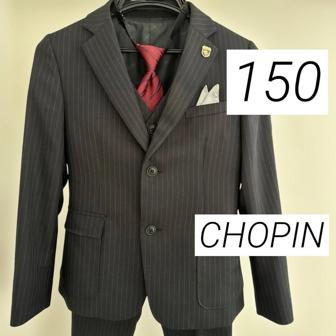 【美品150】ショパン4点　フォーマルスーツ ボーイズ　発表会　卒業　入学