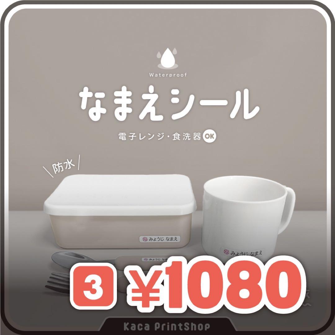 【アネモネ@断捨離中】お名前シール アイロン不要 アイロンシール 防水