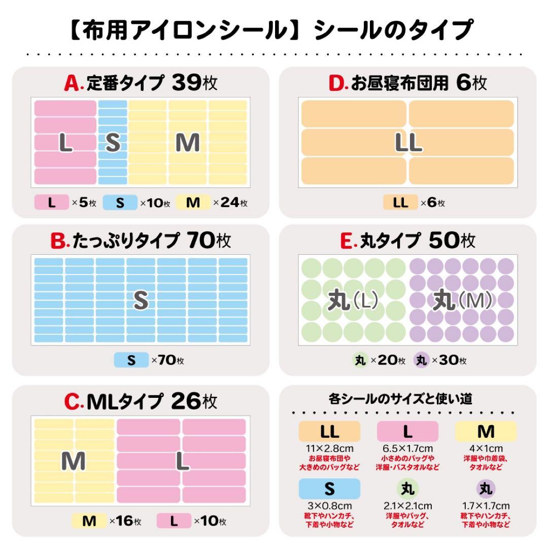 【アネモネ@断捨離中】お名前シール アイロン不要 アイロンシール 防水