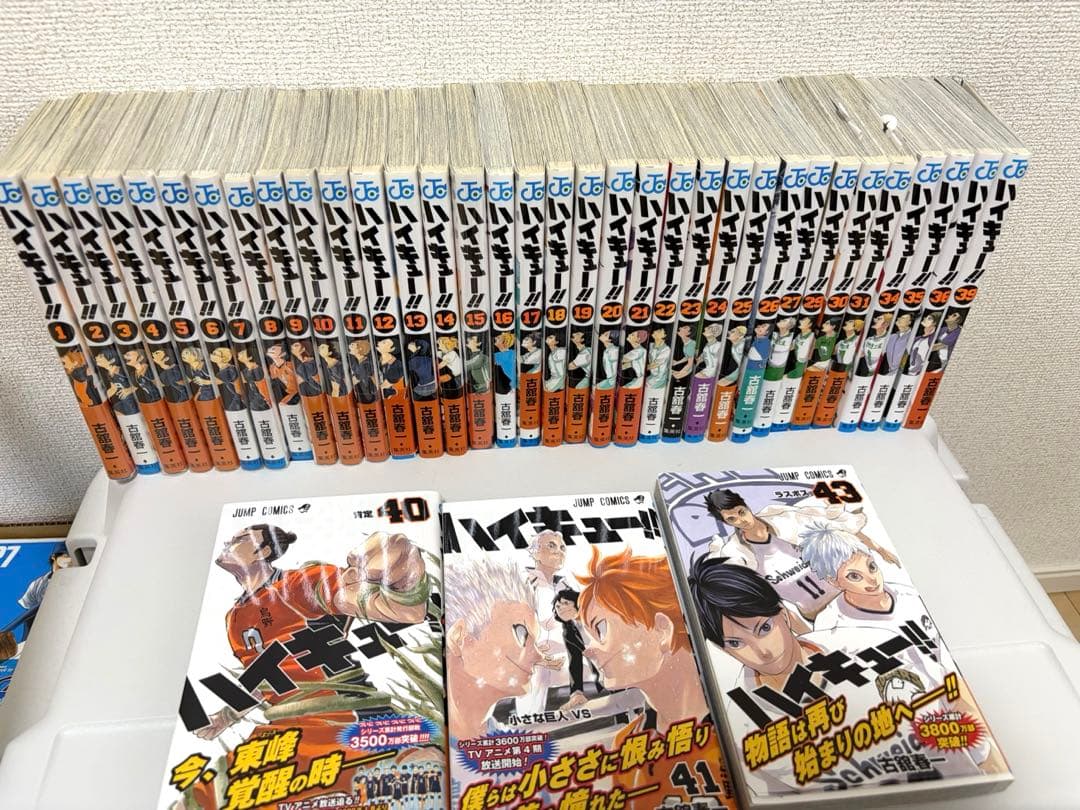 ハイキュー!! 1-31巻、34-36、39-41、43巻