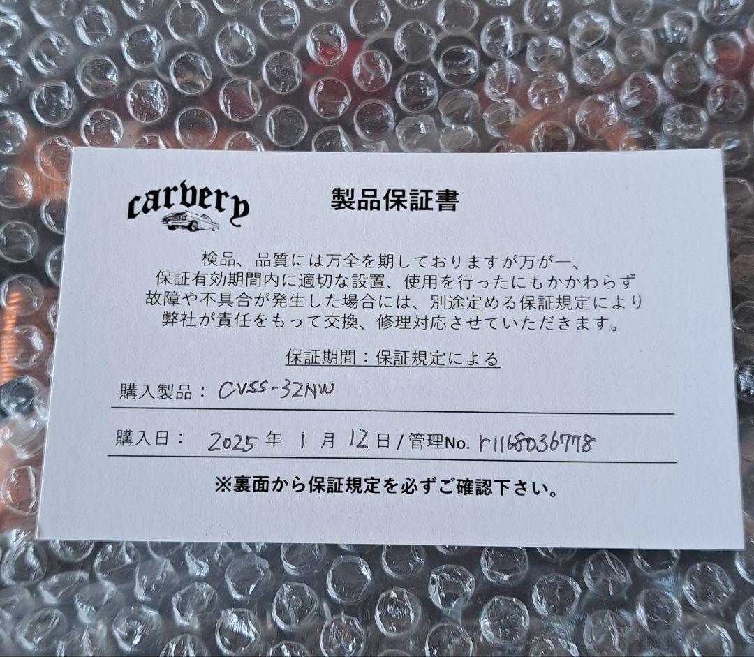 carvery CVSS-32NW クロスオーバーネットワーク 中古