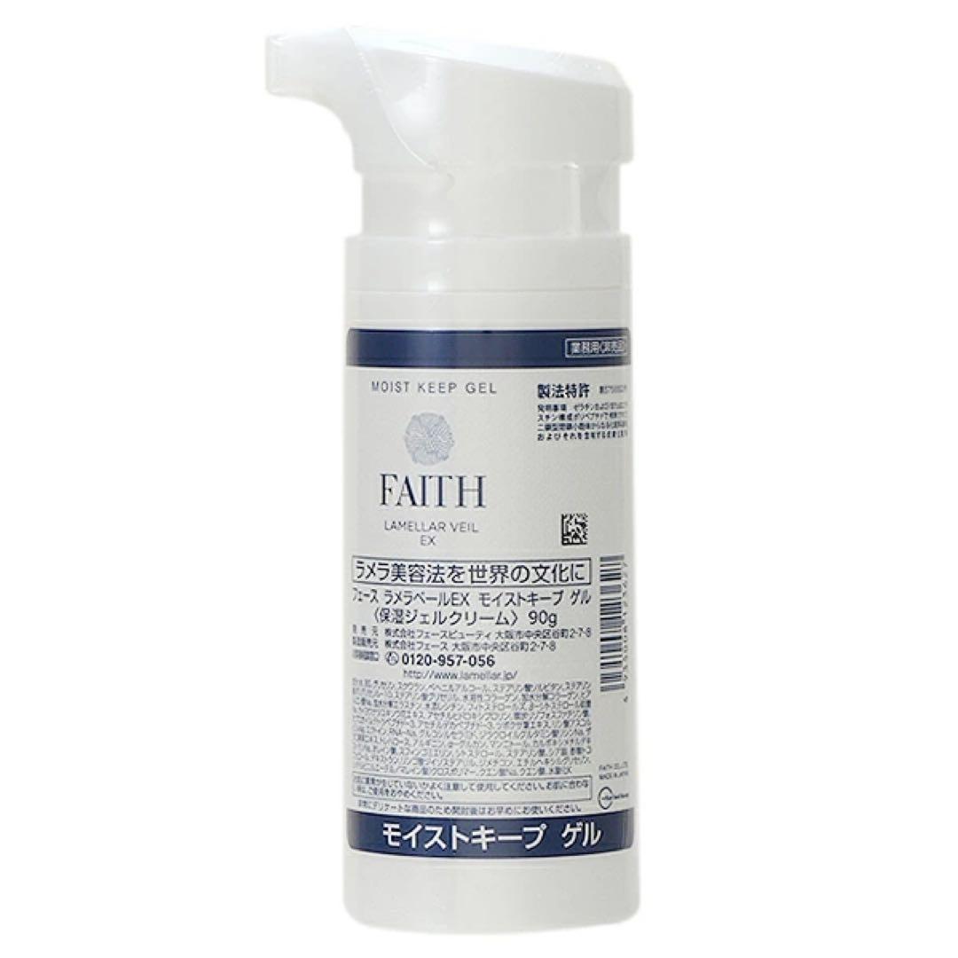 FAITH モイストキープ ローション & ゲル セット　業務用　最安値！！