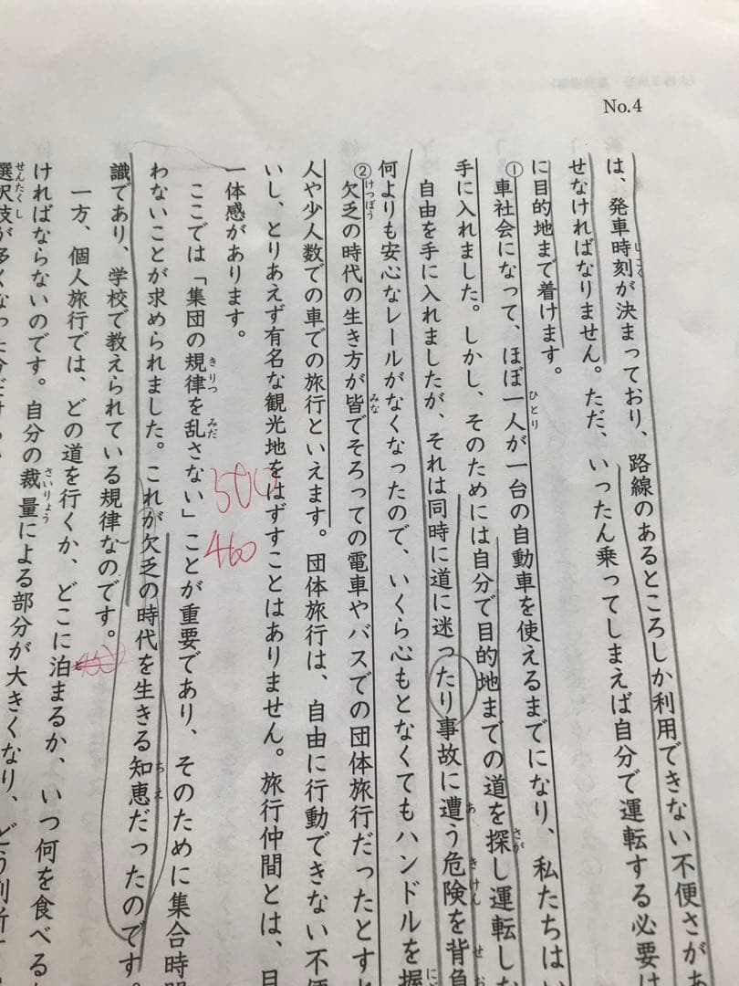 日能研学習力育成テスト、合格力実践テスト、難関校トライアル他6年2024