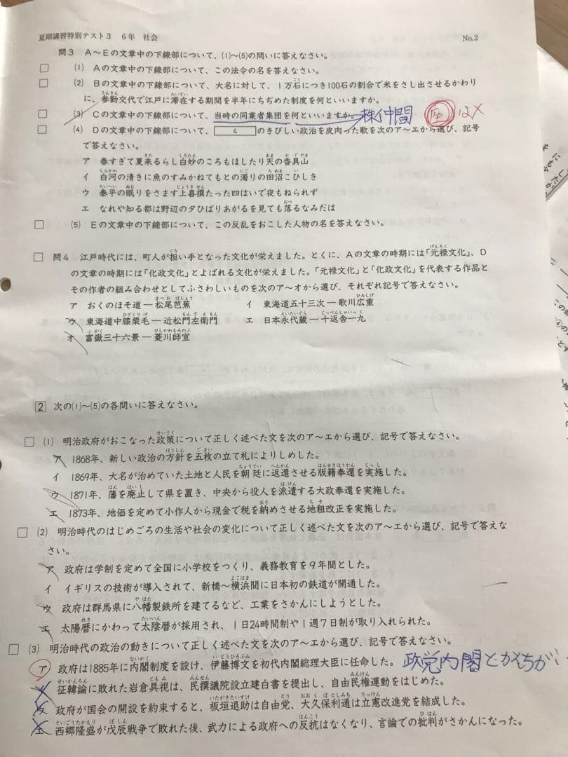 日能研学習力育成テスト、合格力実践テスト、難関校トライアル他6年2024