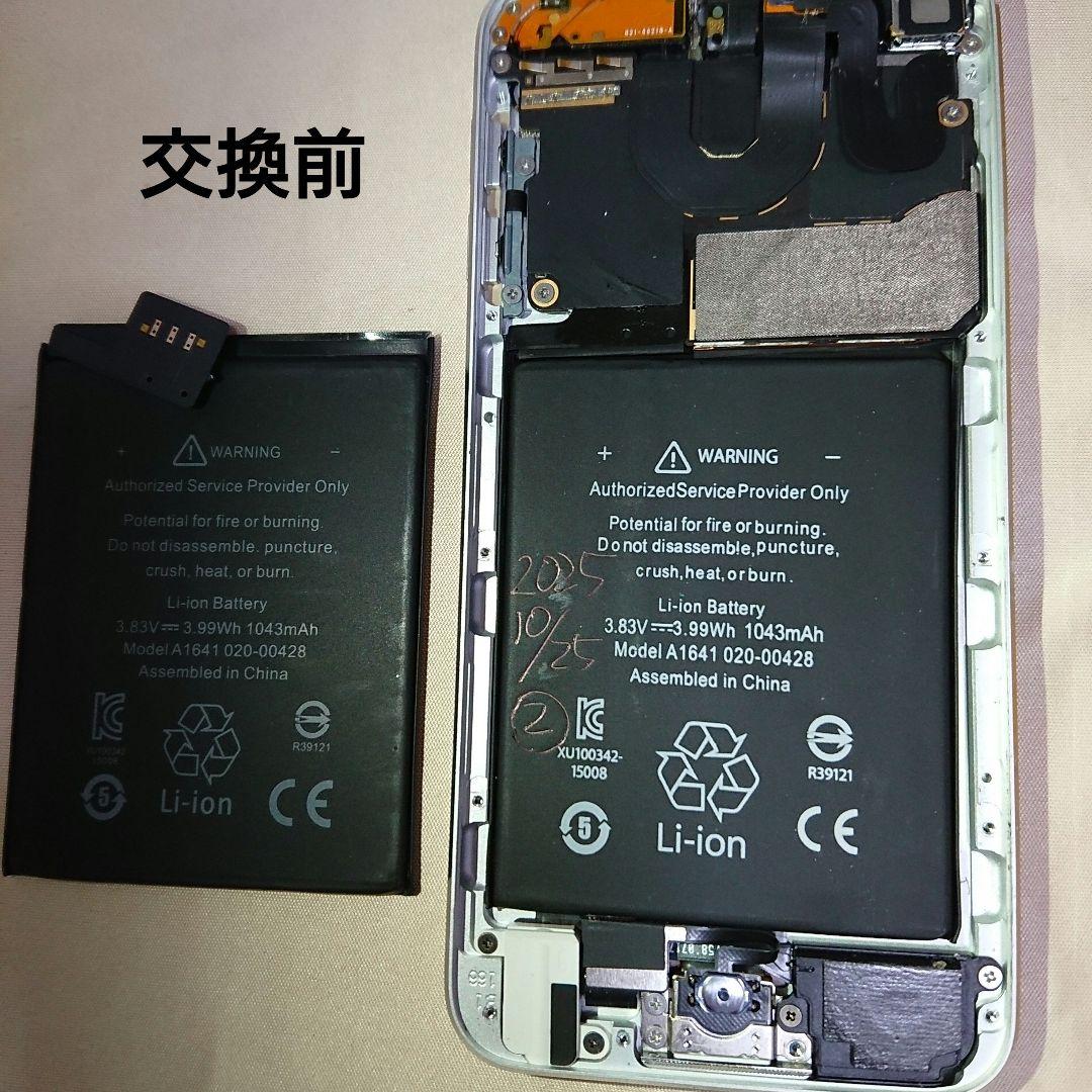 1125番.新品バッテリー iPod touch 第6世代 シルバー 16GB