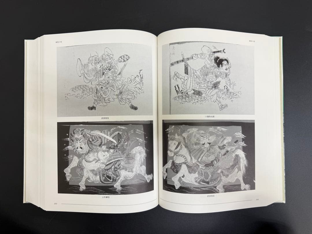 イキマの美播州祭屋台学宝鑑　粕谷宗関　木彫　屋台