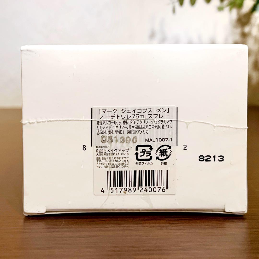 希少　新品　未開封　MARC JACOBS MENマーク ジェイコブス　メン