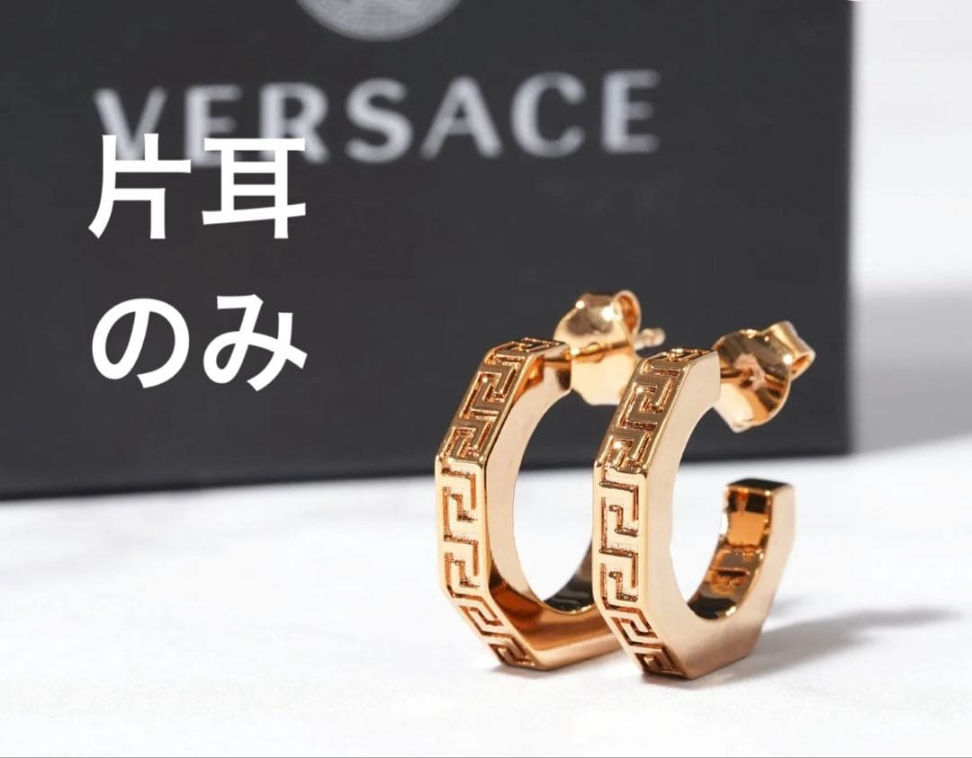 VERSACE ヴェルサーチェ グレカ片耳ピアス