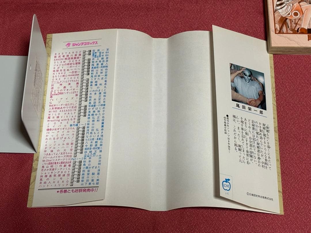 ★初版本★ ワンピース 1巻 1997年12月29日 第1刷発行 チラシ付属