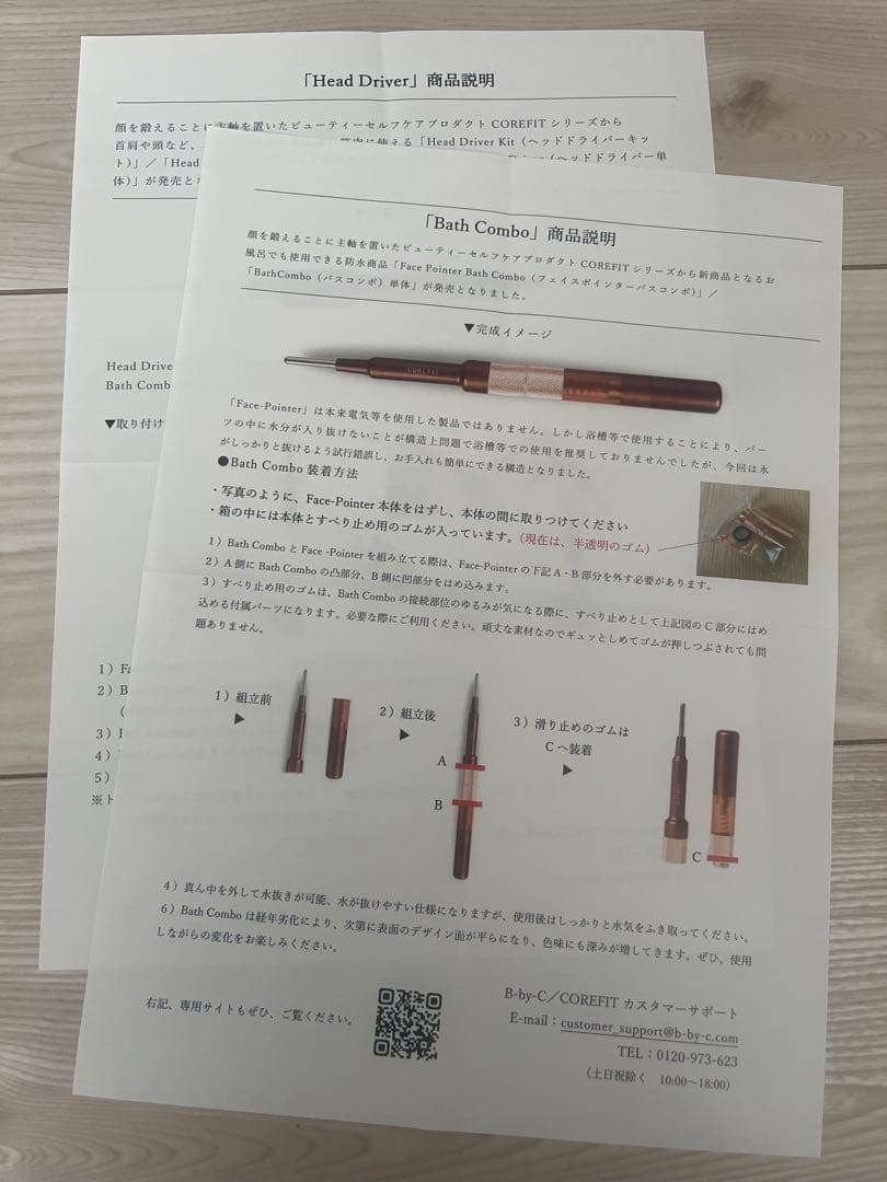 ★ CORE FIT FACE POINTER II フルセット 美容液付き★