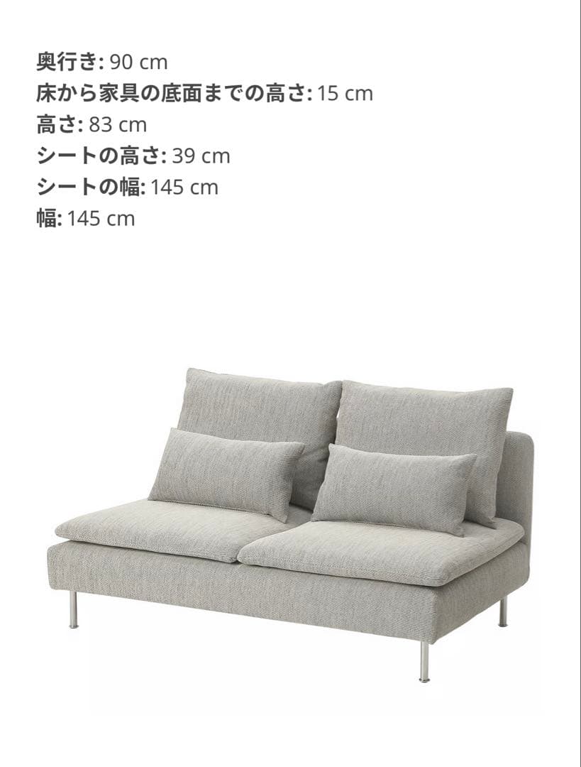 【IKEA】SÖDERHAMNソーデルハムン　コンパクトソファ