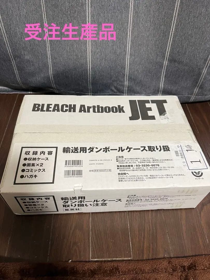 ‼️限定品‼️BLEACH Artbook JET イラスト集