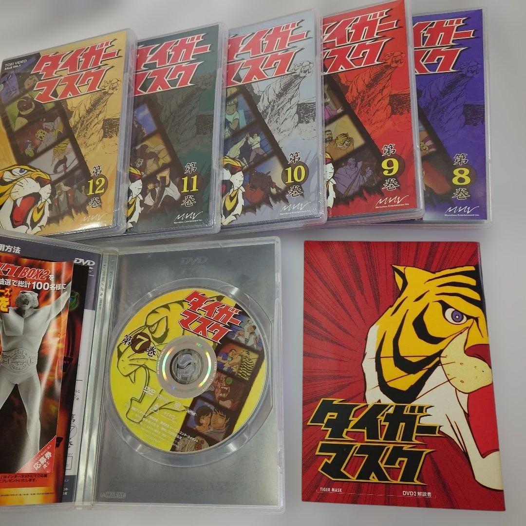 タイガーマスク BOX1 BOX2　セット