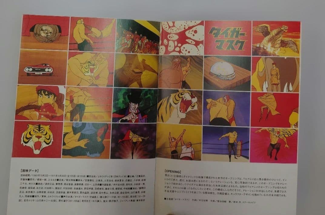 タイガーマスク BOX1 BOX2　セット