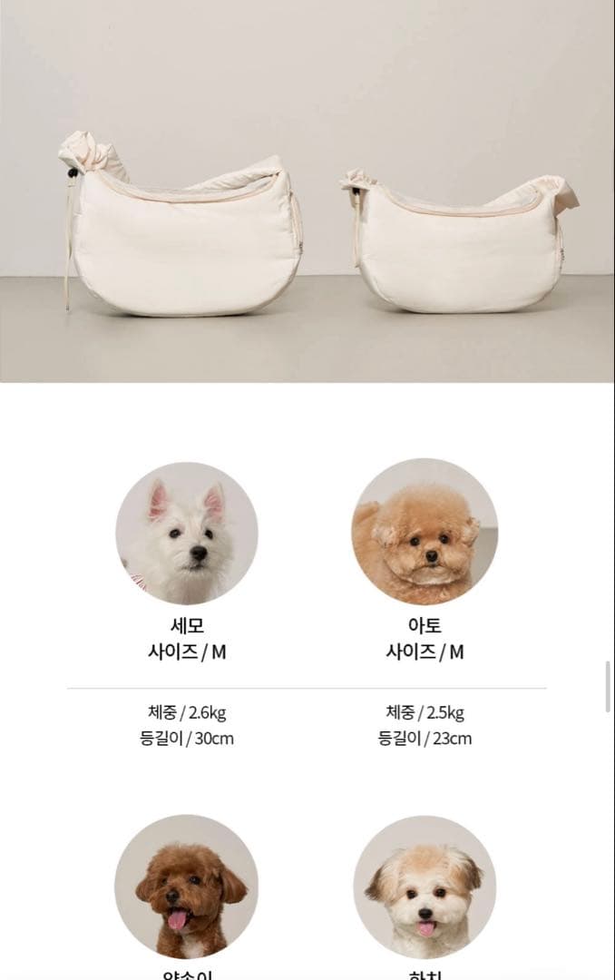 small stuff スリングバッグ ホワイト　M