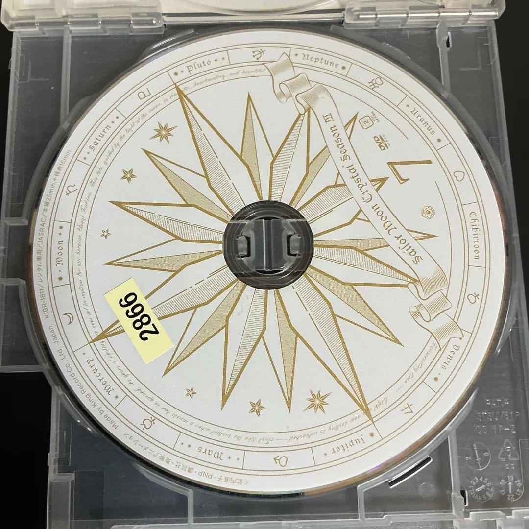 最終話シリーズ　美少女戦士セーラームーンクリスタルシーズン3