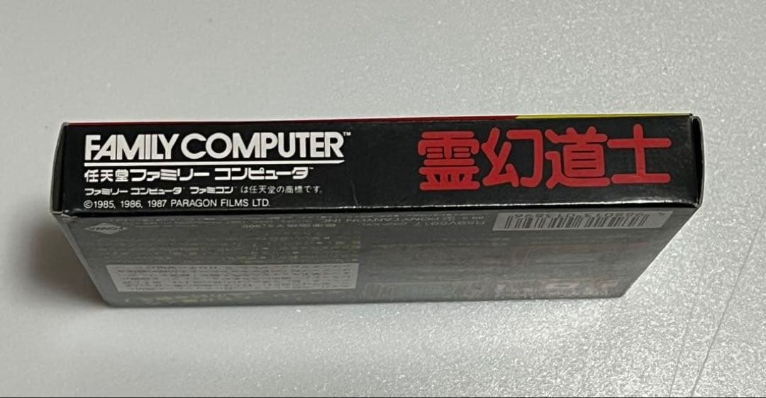 霊幻道士 ファミリーコンピュータ用