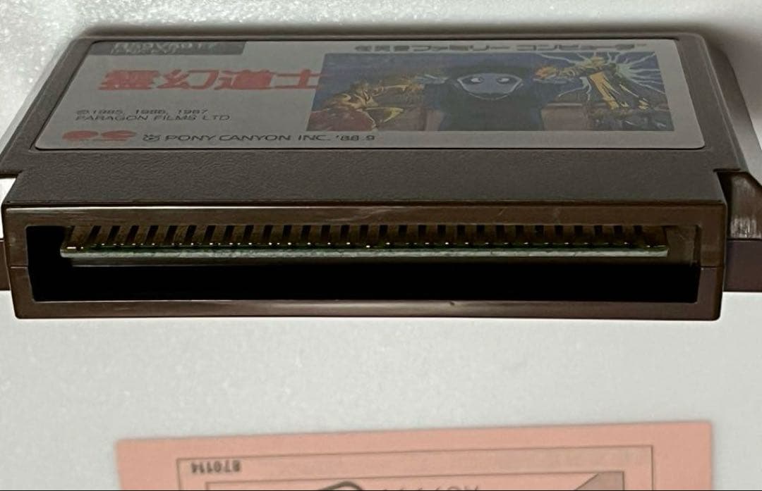 霊幻道士 ファミリーコンピュータ用