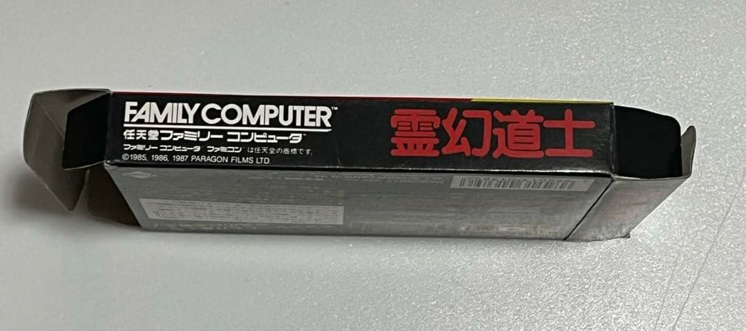 霊幻道士 ファミリーコンピュータ用