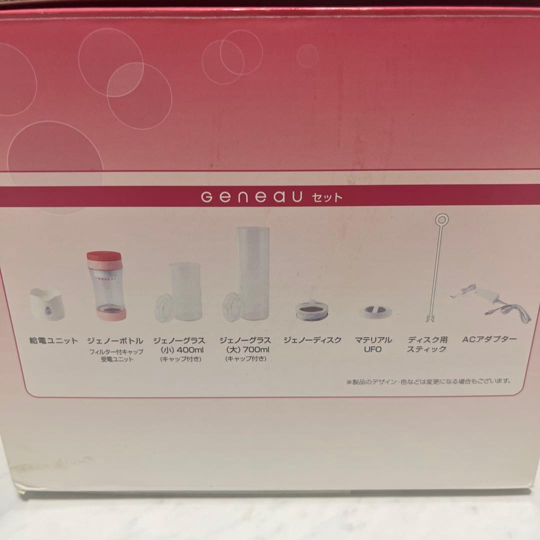 Yosa 水素水メーカー